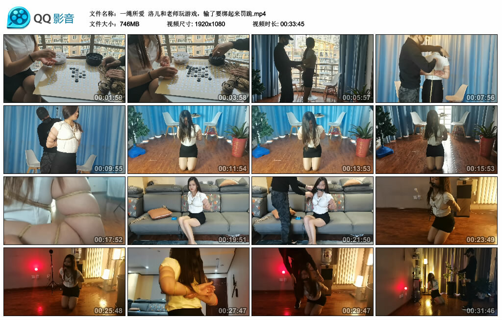 【一绳所爱】洛儿和老师玩游戏，输了要绑起来罚跪-缚绑绳艺