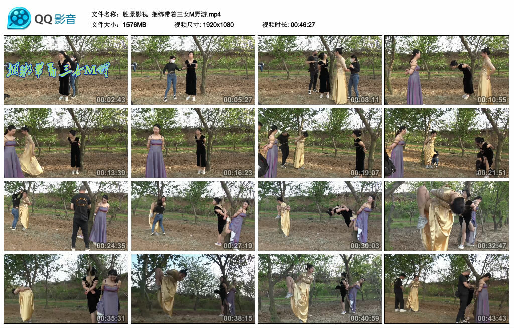 【胜景影视】捆绑带着三女M野游-缚绑绳艺