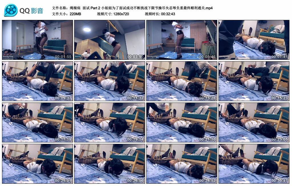 【绳精病】面试 Part 2 小姐姐为了面试成功不断挑战下限节操尽失忍辱负重最终顺利通关-缚绑绳艺