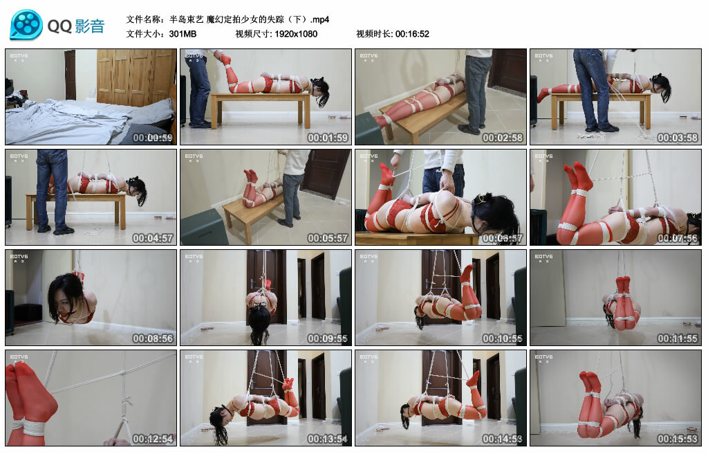 【半岛束艺】魔幻定拍少女的失踪（下）-缚绑绳艺