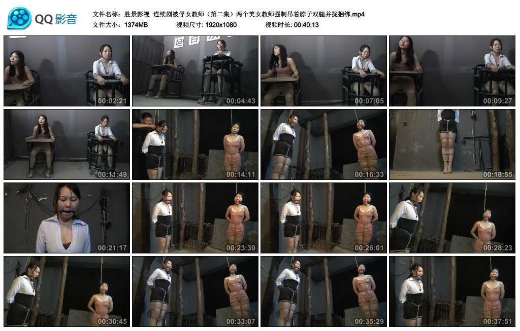 【胜景影视】连续剧被俘女教师（第二集）-缚绑绳艺