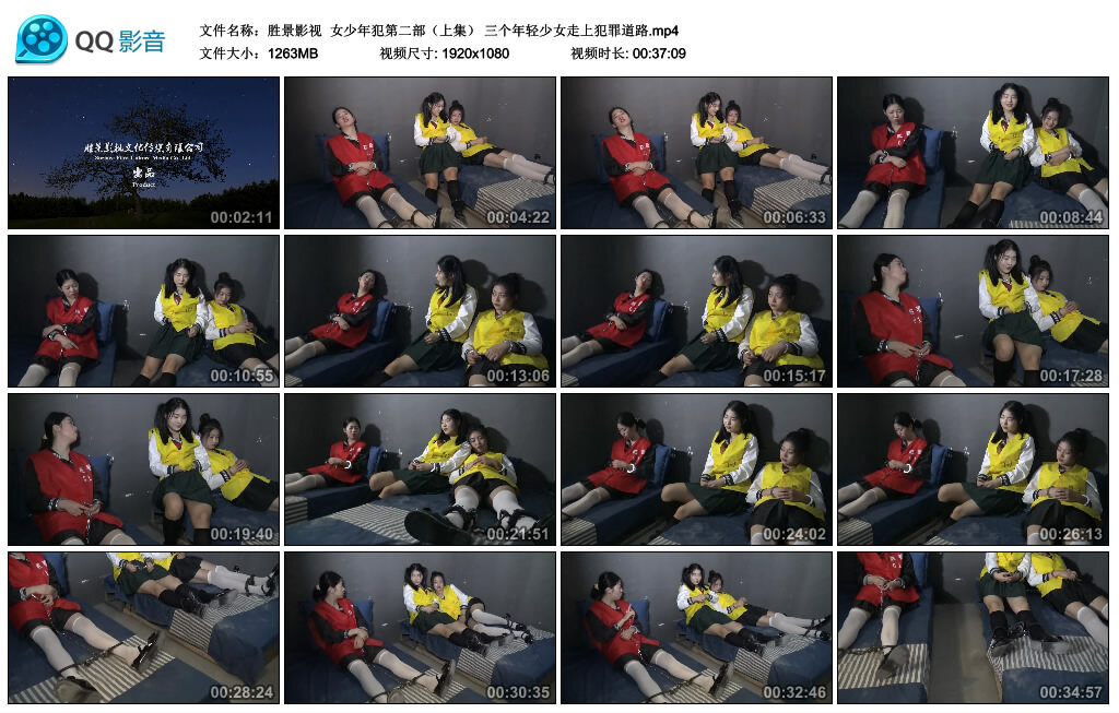 【胜景影视】女少年犯第二部（上集）-缚绑绳艺