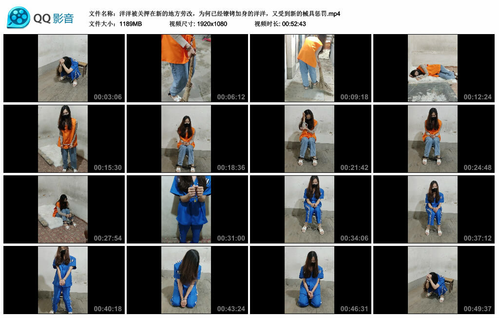 洋洋被关押在新的地方劳改，为何已经镣铐加身的洋洋，又受到新的械具惩罚-缚绑绳艺