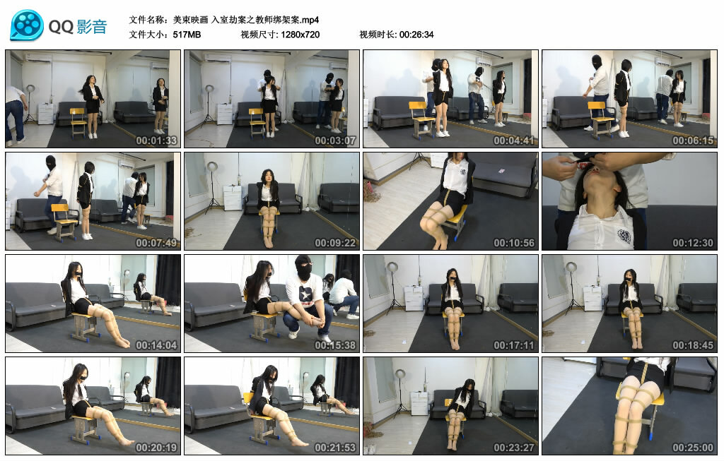 【美束映画】入室劫案之教师绑架案-缚绑绳艺