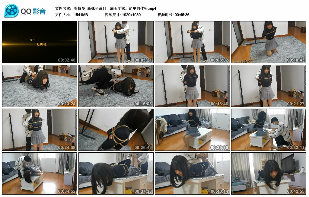 【奥特曼】新妹子系列，瑜玉学妹。简单的体验-缚绑绳艺