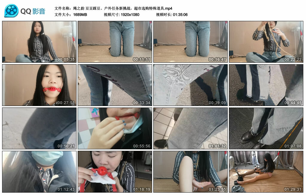 【绳之韵】豆豆踩豆、户外任务新挑战，超市选购特殊道具-缚绑绳艺
