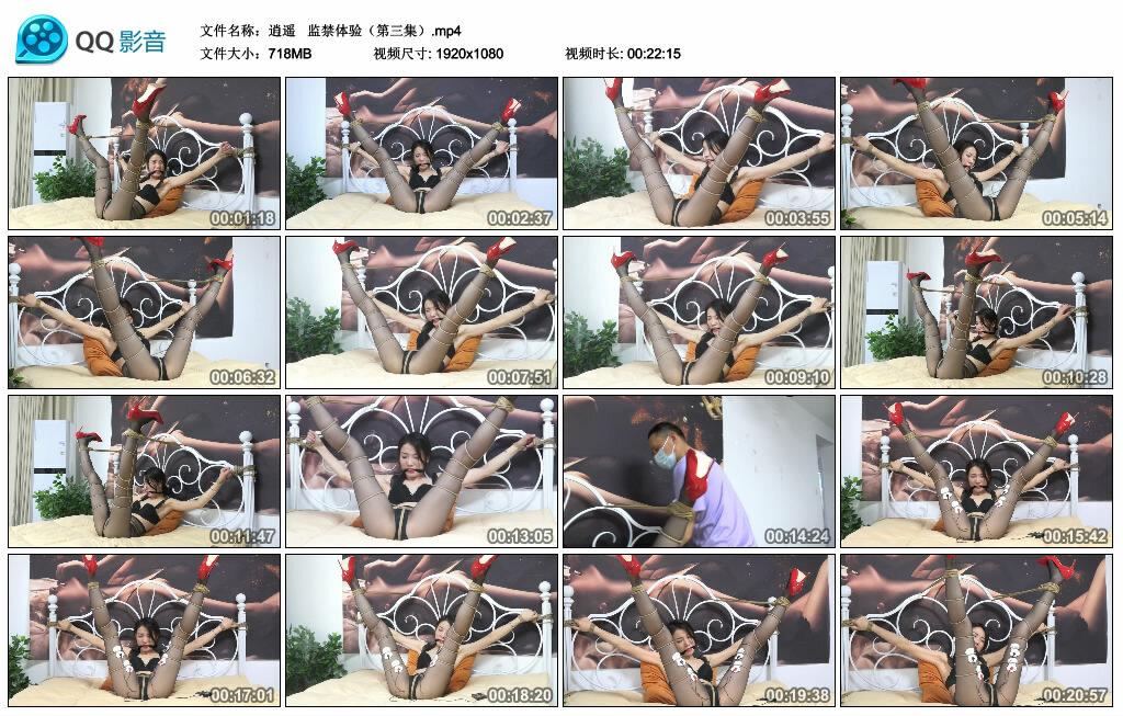 【逍遥】 监禁体验（第三集）-缚绑绳艺