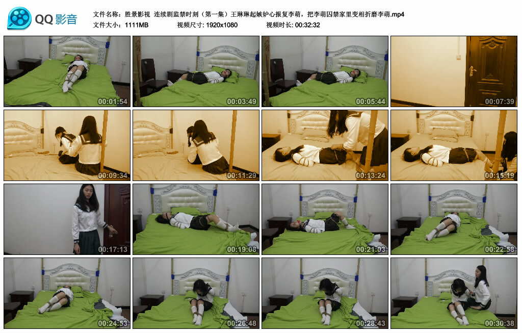 【胜景影视】监禁时刻（第一集）-缚绑绳艺