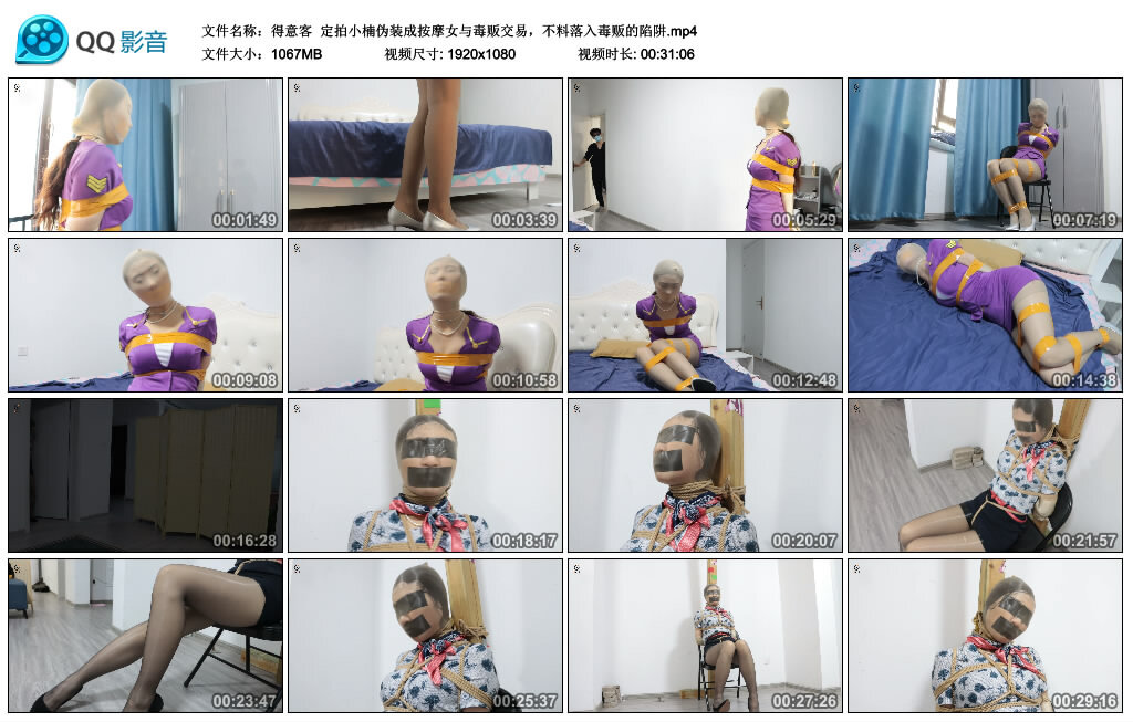 【得意客】定拍小楠伪装成按摩女与毒贩交易，不料落入毒贩的陷阱-缚绑绳艺