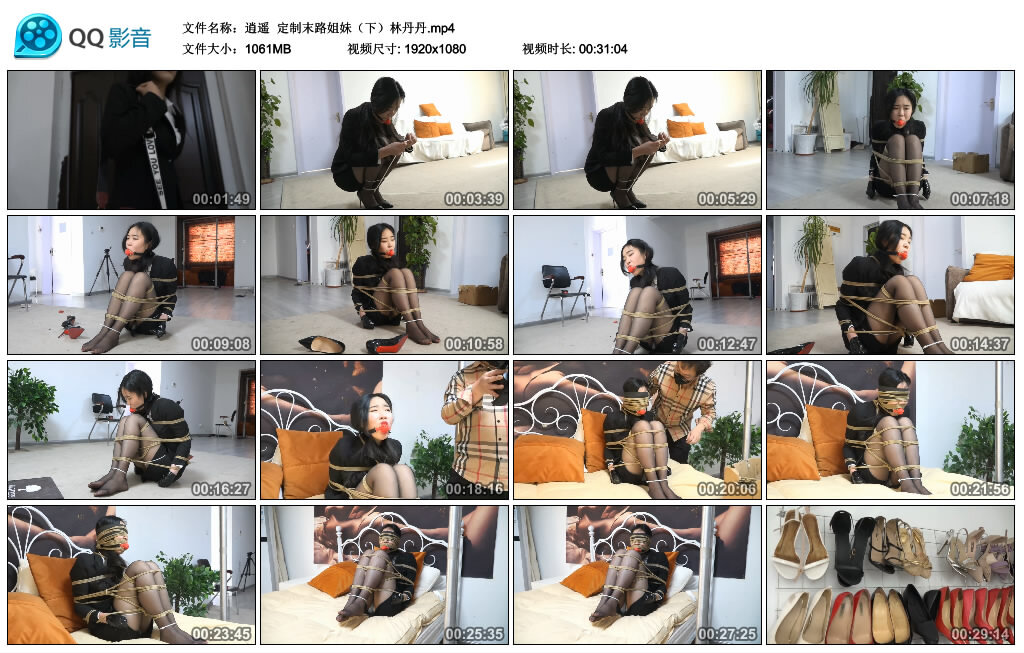 【逍遥】定制末路姐妹（下）林丹丹-缚绑绳艺