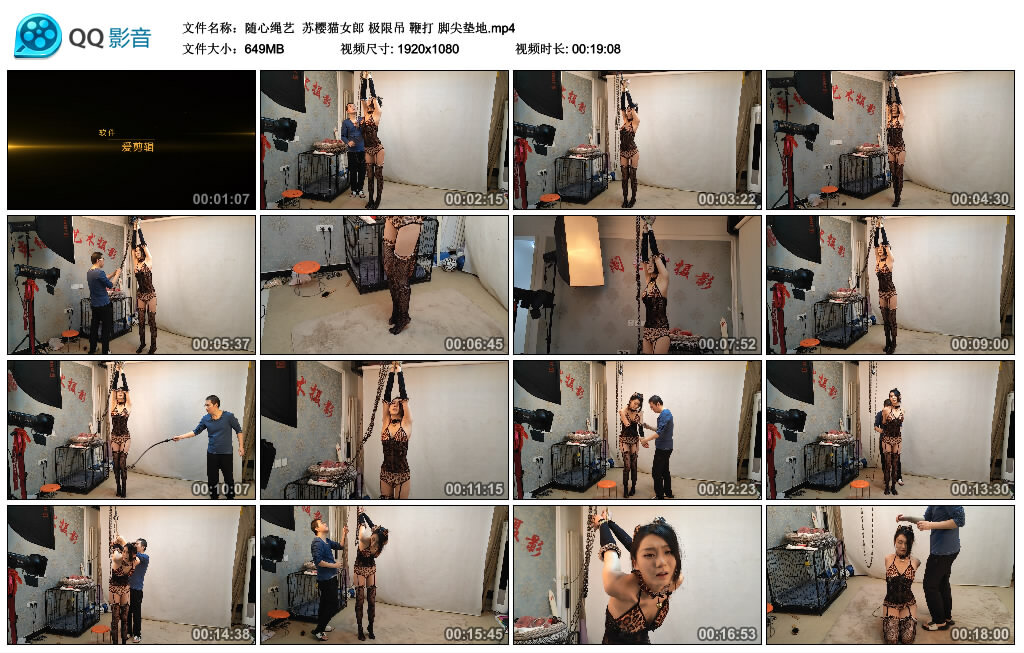 【随心绳艺】苏樱猫女郎 极限吊 鞭打 脚尖垫地-缚绑绳艺
