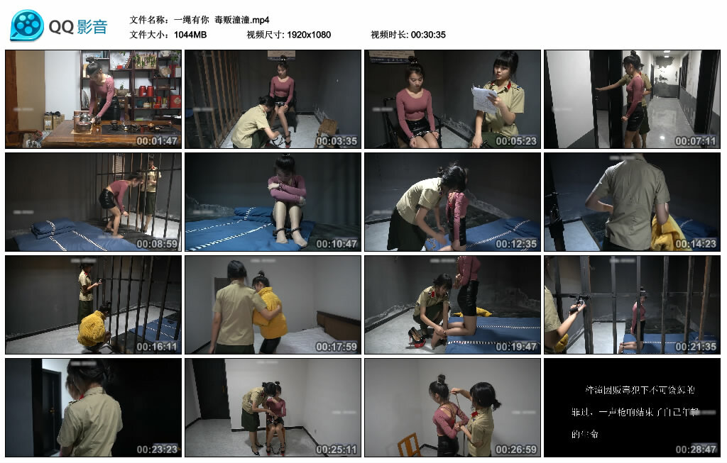【一绳有你】毒贩潼潼-缚绑绳艺