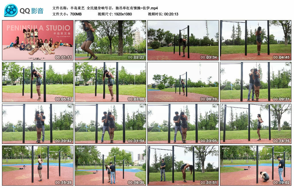 【半岛束艺】全民健身响号召，独吊单杠有情操~佐伊-缚绑绳艺