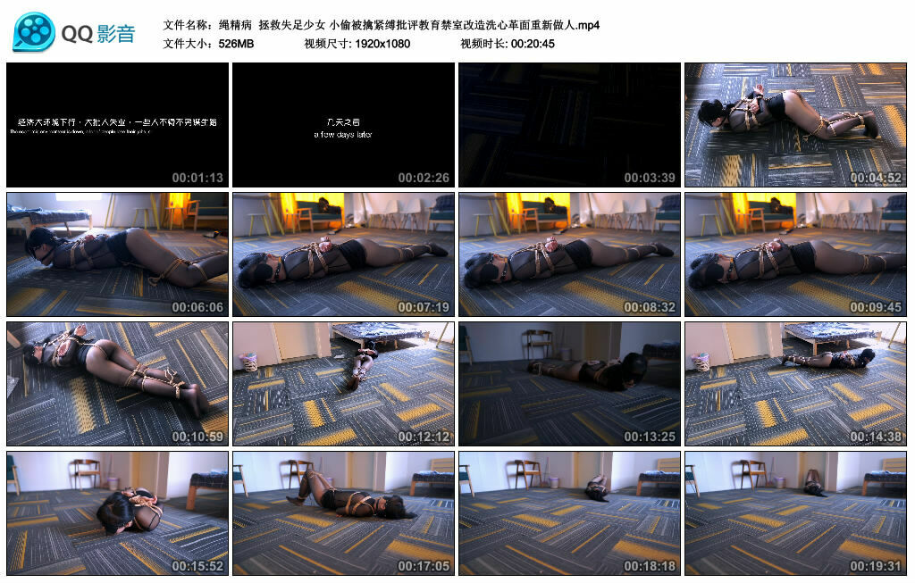 【绳精病】拯救失足少女 小偷被擒紧缚批评教育禁室改造洗心革面重新做人-缚绑绳艺