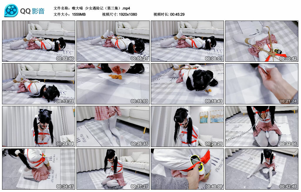 【嗷大喵】少女遇险记（第三集）-缚绑绳艺
