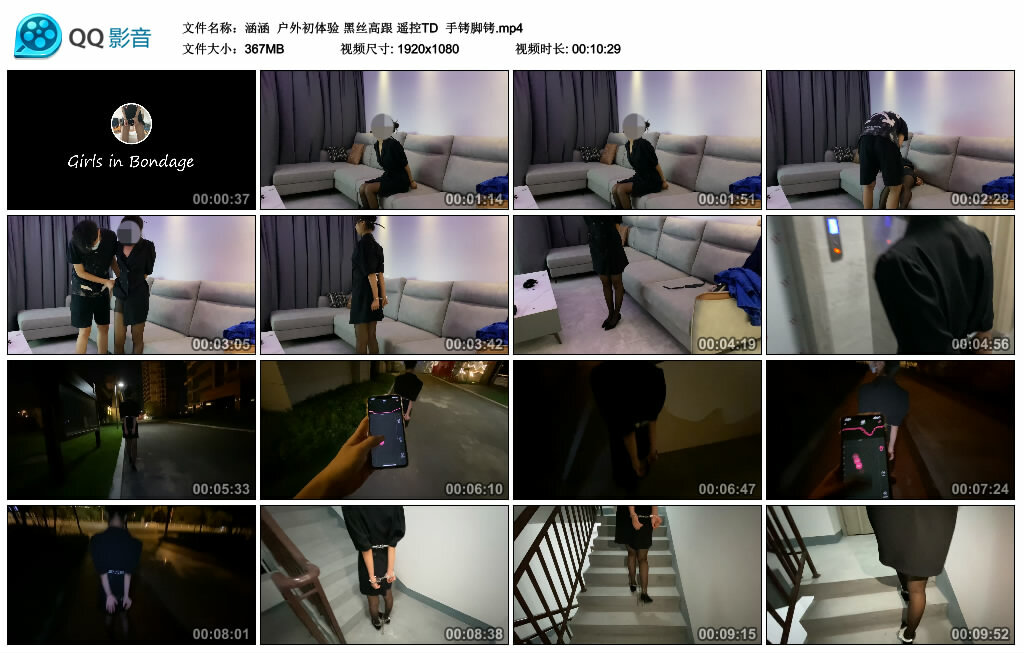 【涵涵】户外初体验 黑丝高跟 遥控TD 手铐脚铐-缚绑绳艺