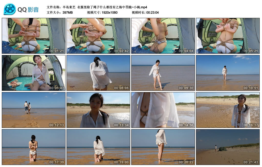 【半岛束艺】衣服里除了绳子什么都没有之海中罚跪~小婉-缚绑绳艺