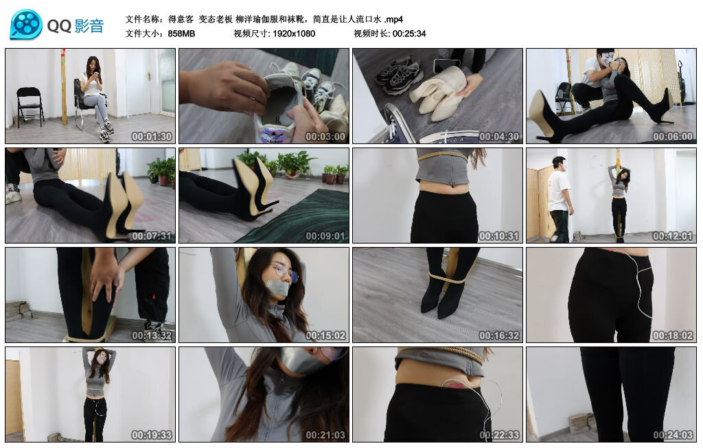 【得意客】变态老板 柳洋瑜伽服和袜靴，简直是让人流口水-缚绑绳艺