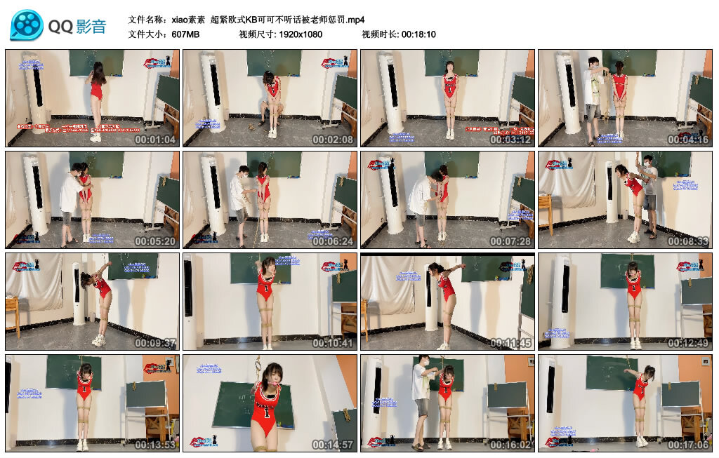 【xiao素素】超紧欧式KB可可不听话被老师惩罚-缚绑绳艺