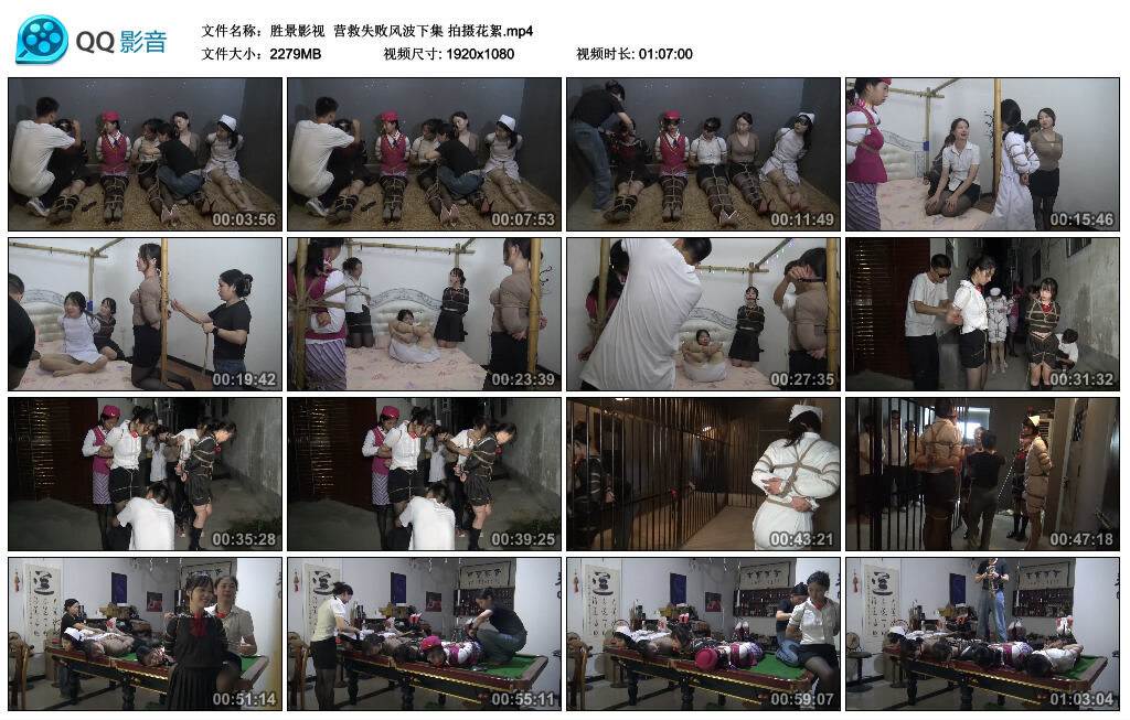 【胜景影视】营救失败风波下集 拍摄花絮-缚绑绳艺
