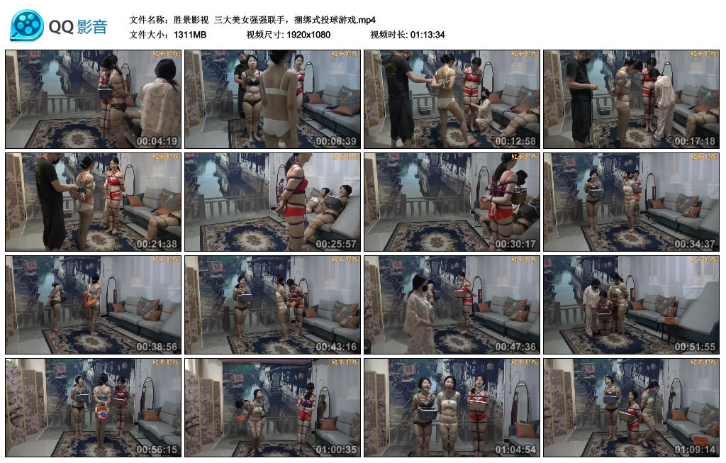 【胜景影视】三大美女强强联手，捆绑式投球游戏-缚绑绳艺