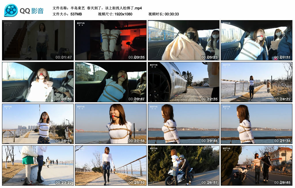 【半岛束艺】春天到了，该上街找人松绑了-缚绑绳艺