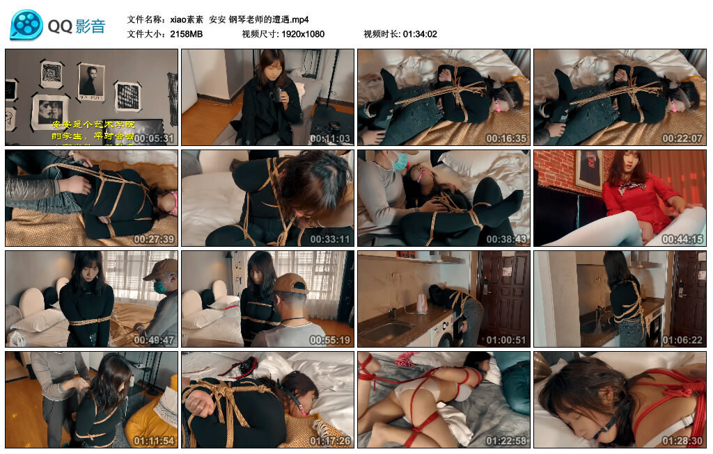【xiao素素】安安 钢琴老师的遭遇-缚绑绳艺