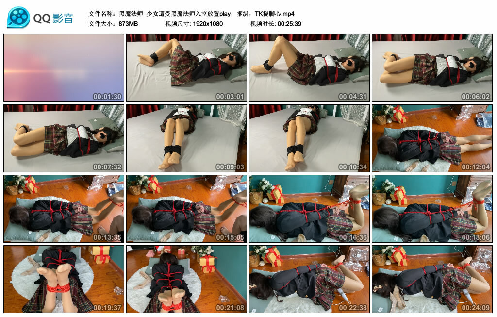 【黑魔法师】少女遭受黑魔法师入室放置play，捆绑，TK挠脚心-缚绑绳艺