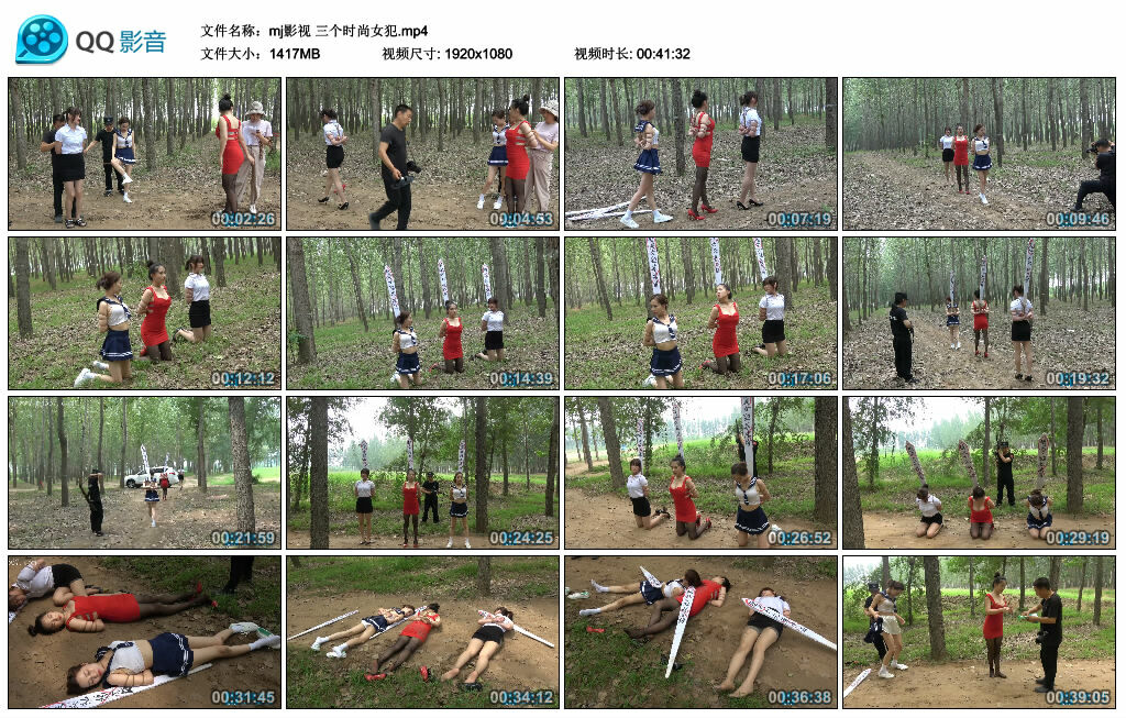 【mj影视】三个时尚女犯-缚绑绳艺