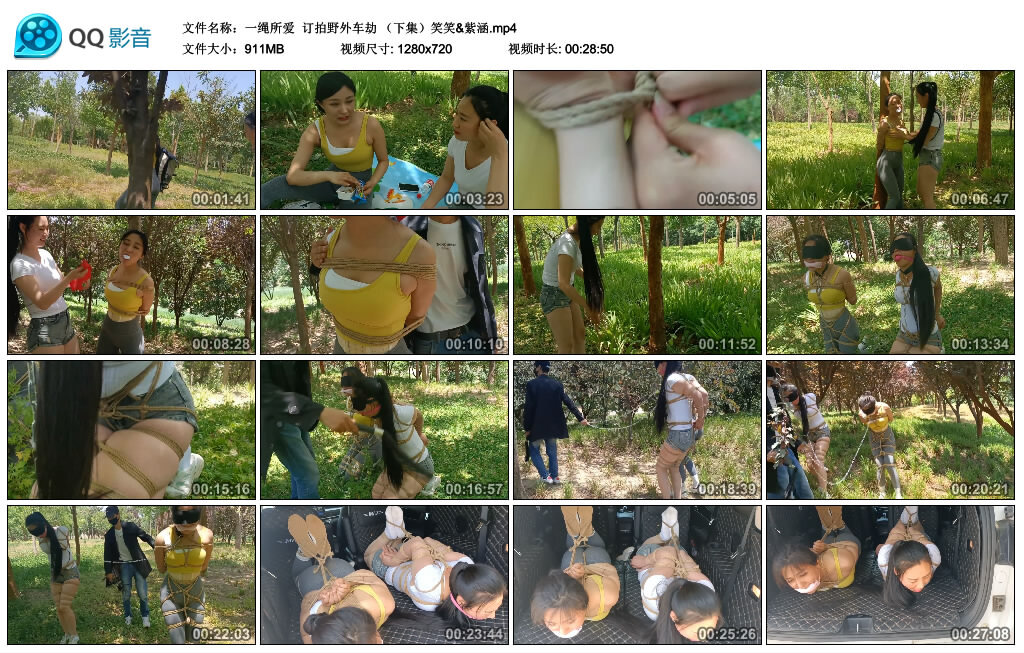 【一绳所爱】订拍野外车劫 （下集）笑笑&紫涵-缚绑绳艺
