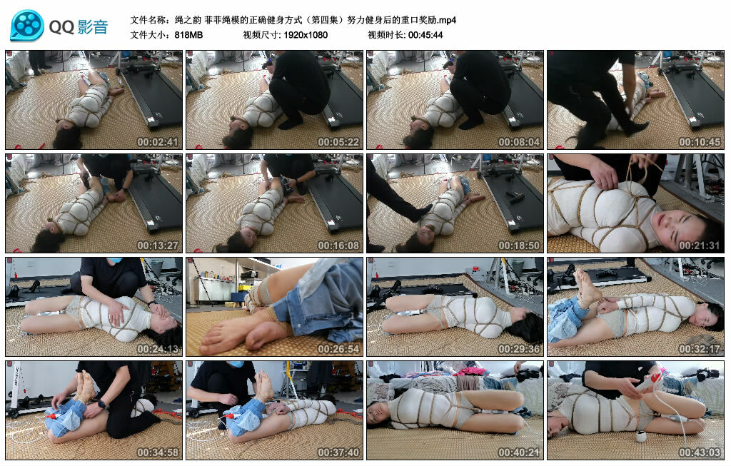 【绳之韵】菲菲绳模的正确健身方式（第四集）努力健身后的重口奖励-缚绑绳艺