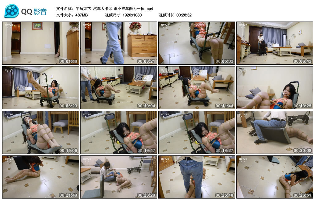 【半岛束艺】汽车人卡菲 跟小推车融为一体-缚绑绳艺