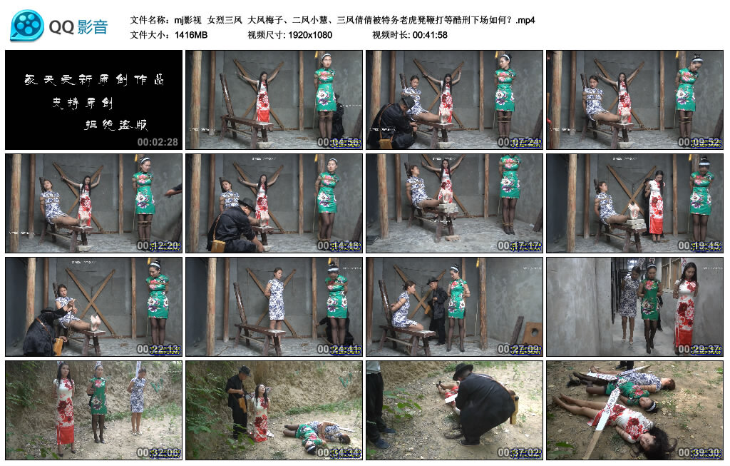 【mj影视】女烈三凤-缚绑绳艺