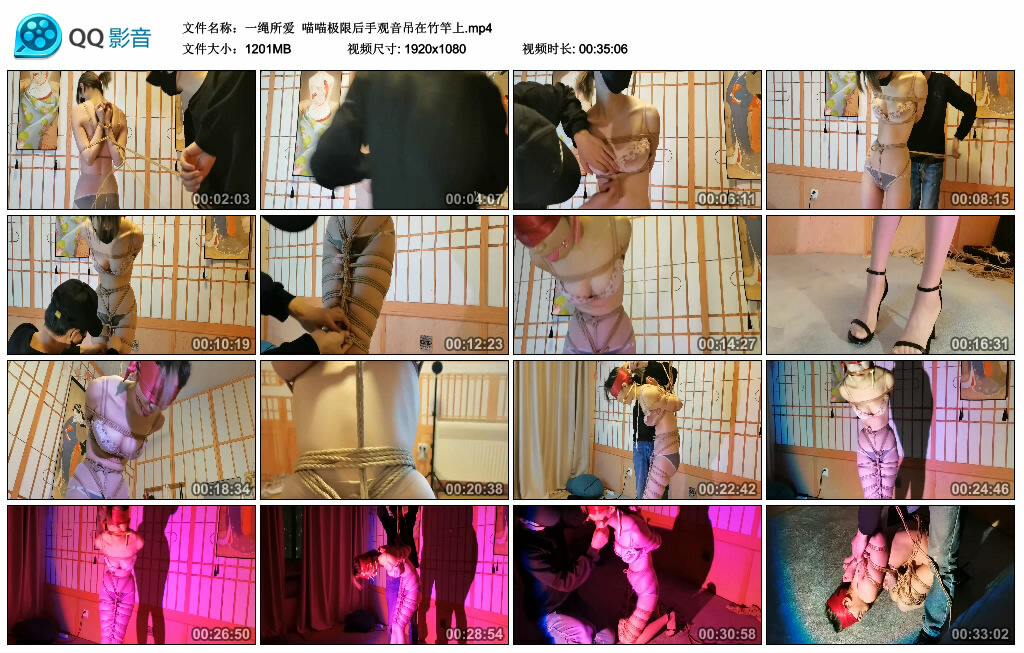 【一绳所爱】喵喵极限后手观音吊在竹竿上-缚绑绳艺