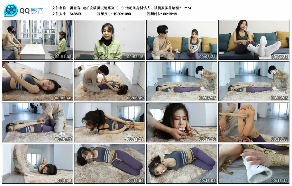 【得意客】定拍女演员试镜系列（一）-缚绑绳艺