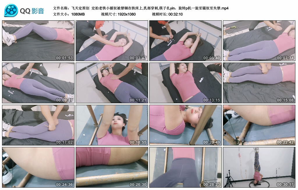 【飞天定原创】定拍老铁小丽奴被禁锢在铁床上,乳部穿刺,筷子扎yin，旋转p机一旋至骚奴至失禁-缚绑绳艺