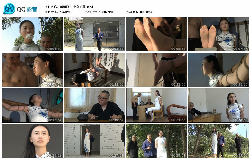 【新胭脂扣】舍身卫国-缚绑绳艺