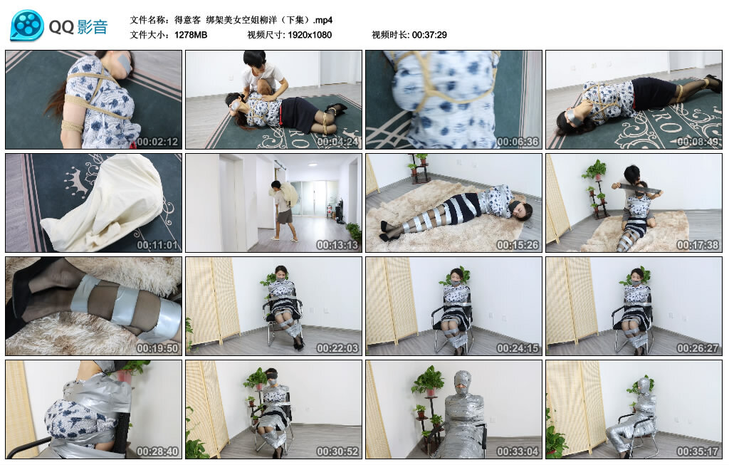 【得意客】绑架美女空姐柳洋（下集）-缚绑绳艺