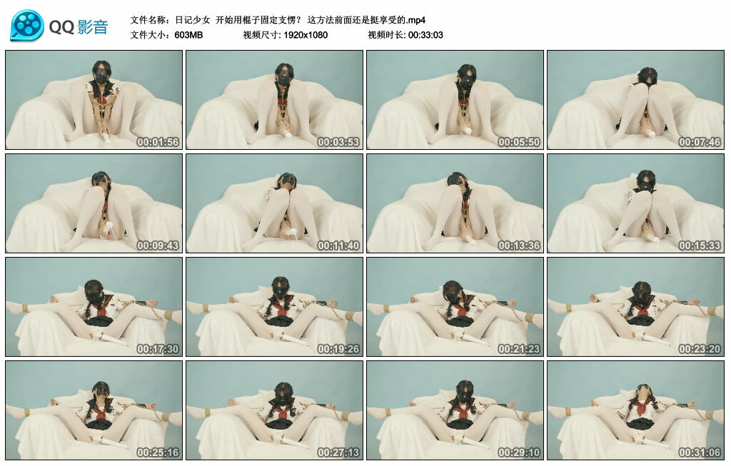 【日记少女】开始用棍子固定支愣？ 这方法前面还是挺享受的-缚绑绳艺