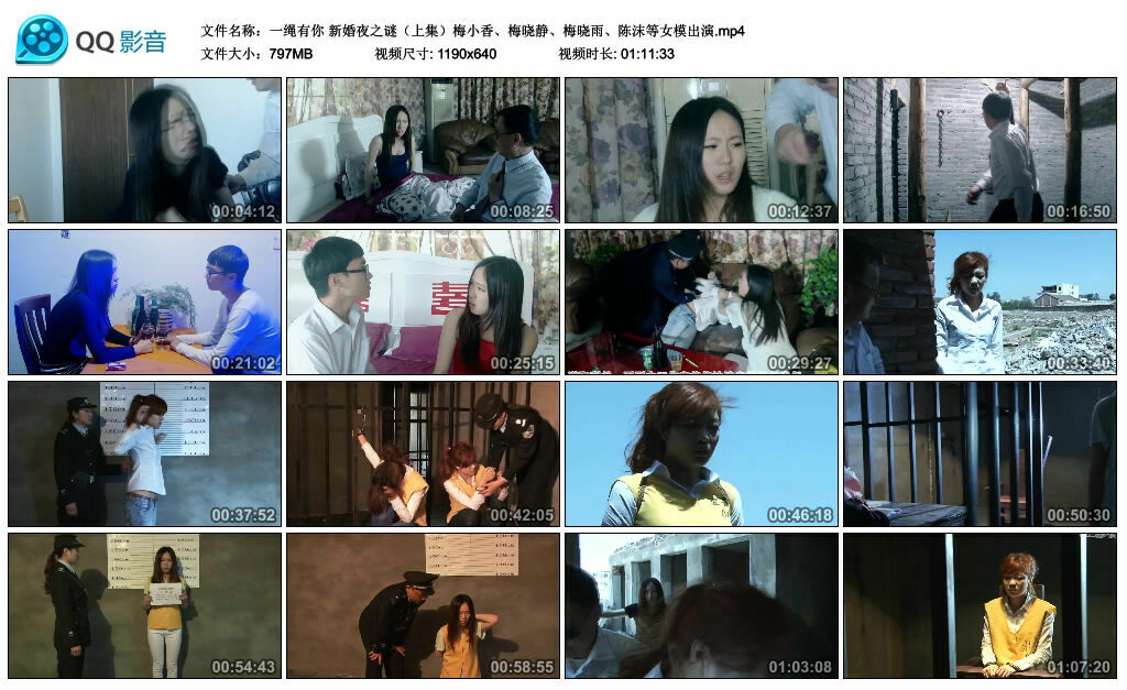 【一绳有你】新婚夜之谜（上集）梅小香、梅晓静、梅晓雨、陈沫等女模出演-缚绑绳艺
