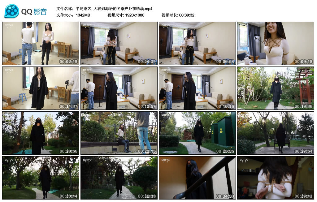 【半岛束艺】大衣姐海语的冬季户外前哨战-缚绑绳艺