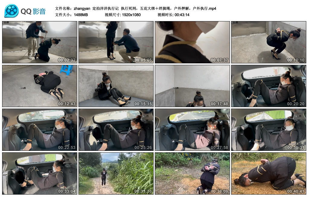 【zhangyan】定拍洋洋执行记-缚绑绳艺