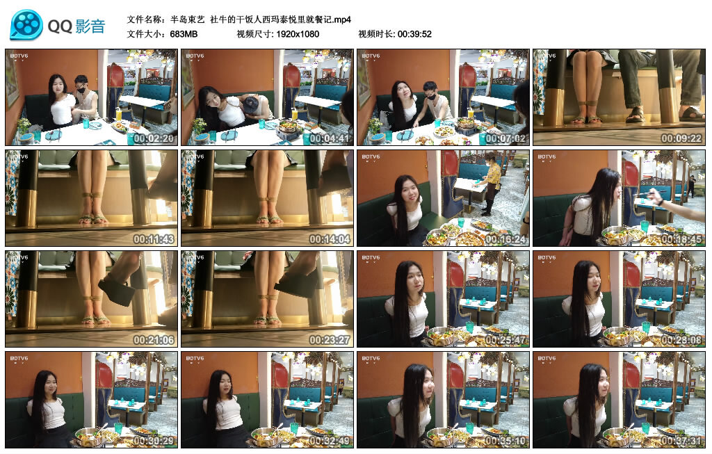 【半岛束艺】社牛的干饭人西玛泰悦里就餐记-缚绑绳艺