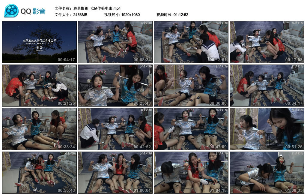 【胜景影视】女M体验电击-缚绑绳艺