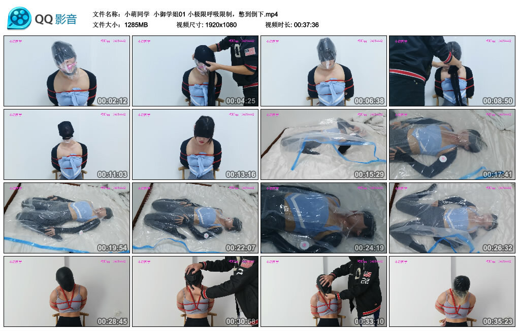 【小萌同学】小御学姐01 小极限呼吸限制，憋到倒下-缚绑绳艺