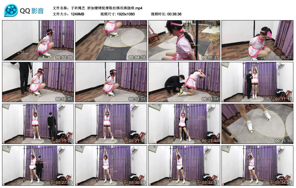 【子衿绳艺】妍如镣铐轮滑鞋柱绑吊绑挠痒-缚绑绳艺