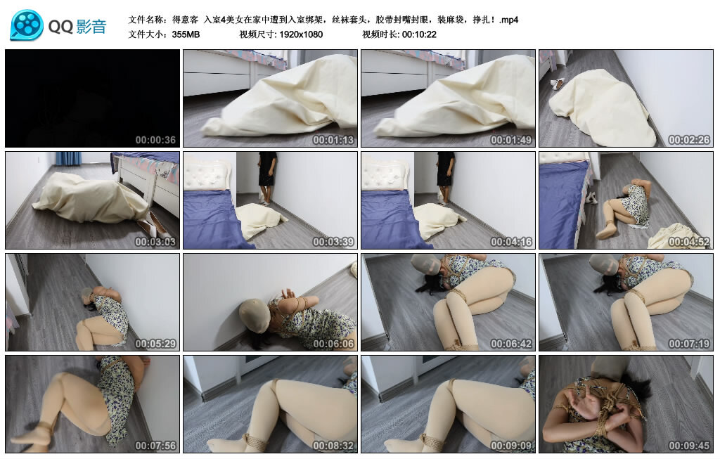 【得意客】入室4美女在家中遭到入室绑架-缚绑绳艺
