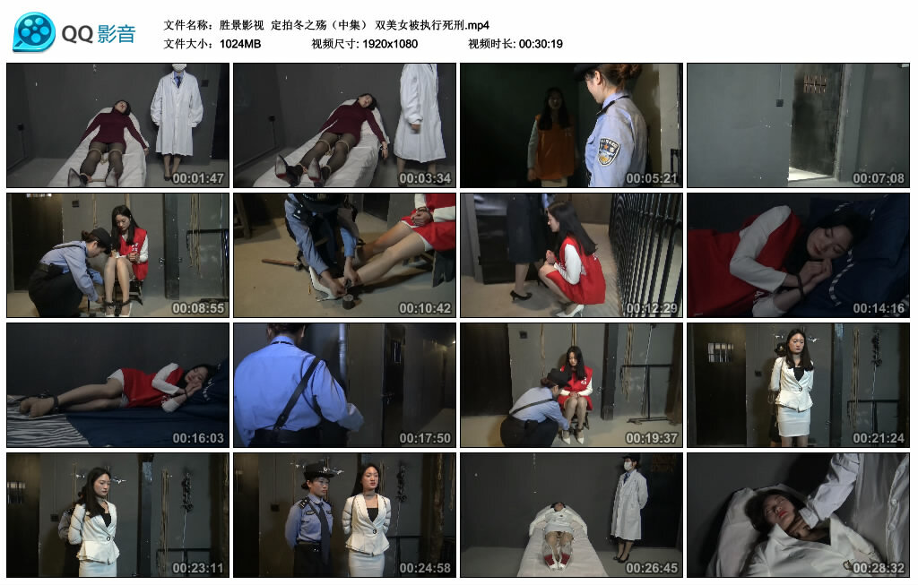 【胜景影视】定拍冬之殇（中集） 双美女被执行死刑-缚绑绳艺