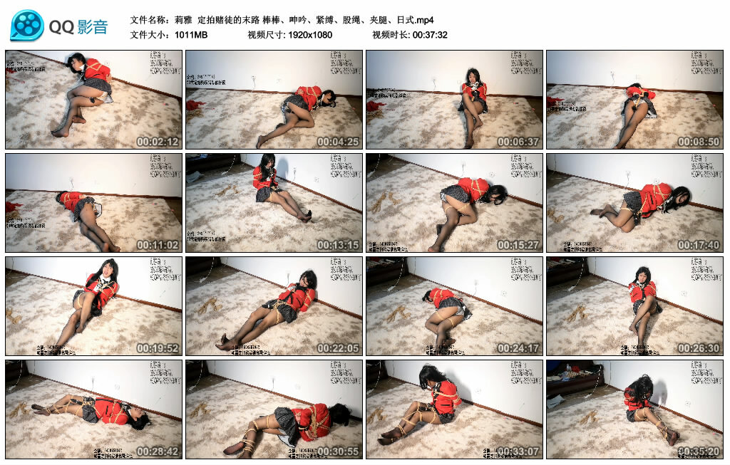 【莉雅】定拍赌徒的末路-缚绑绳艺