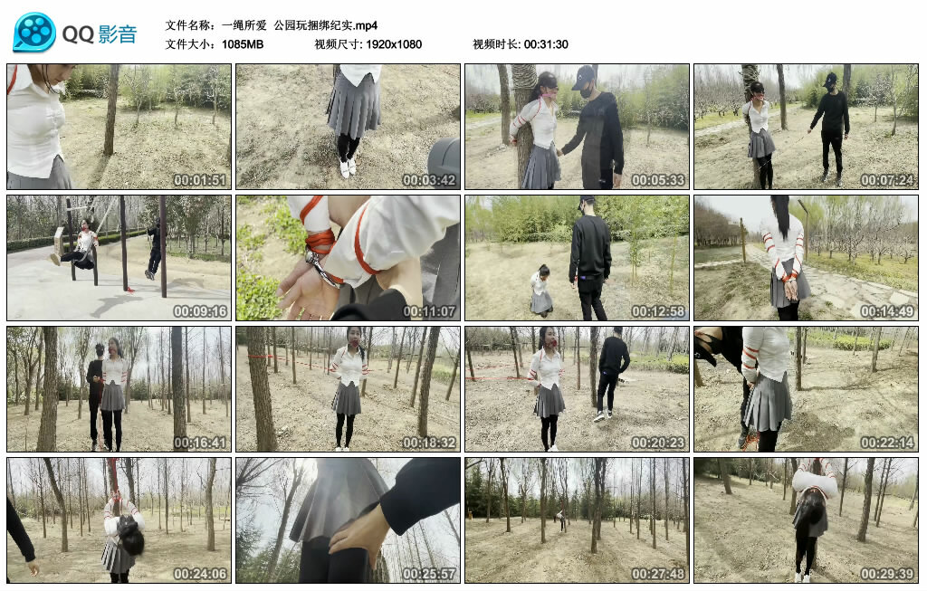 【一绳所爱】公园玩捆绑纪实-缚绑绳艺